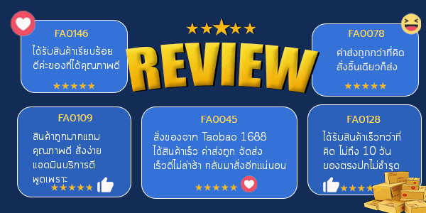 รีวิว fast2thai